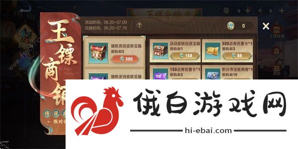 王者荣耀玉镖夺魁2023值得买吗 2023玉镖夺魁保底机制图片4