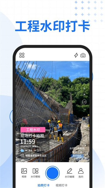 一键改水印相机