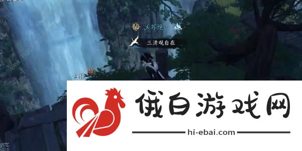 逆水寒手游白猿献图奇遇攻略 白猿献图奇遇任务怎么做图片6