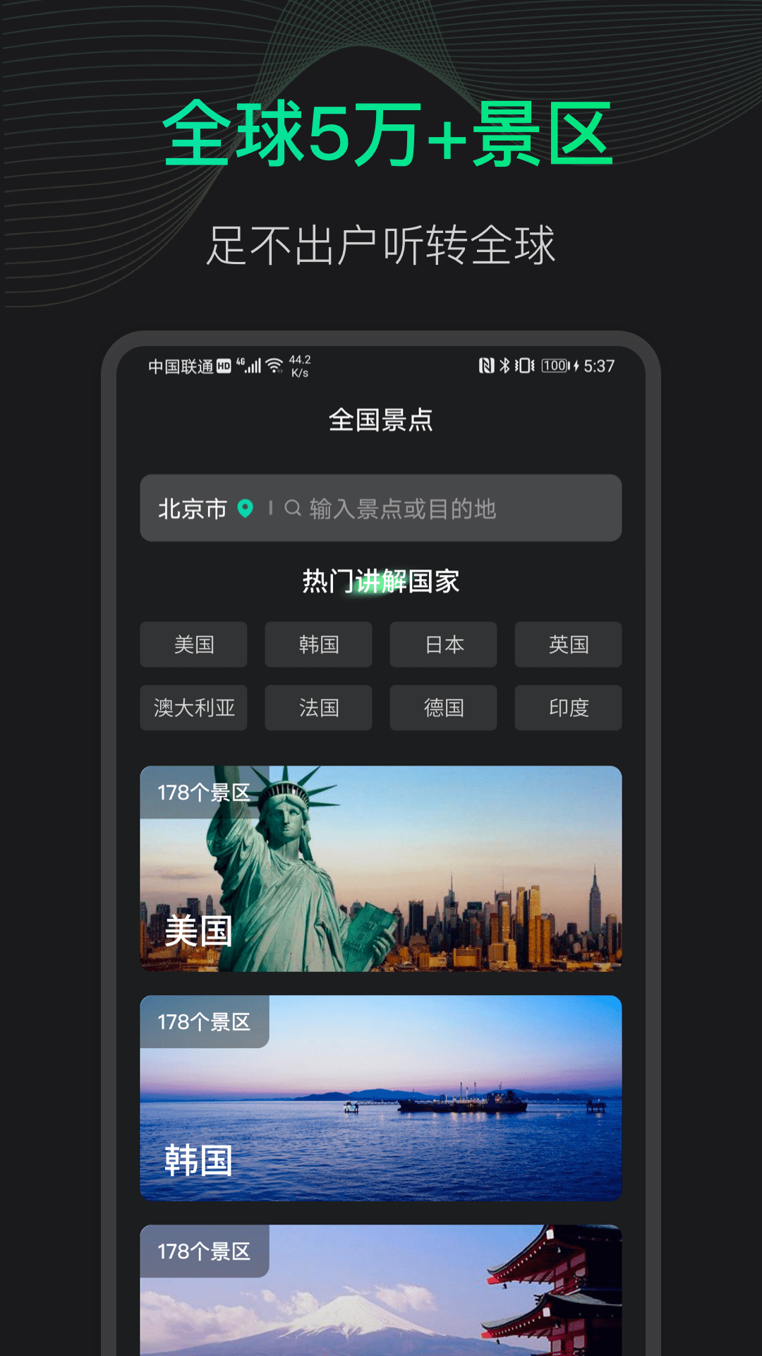 爱看3D世界街景地图