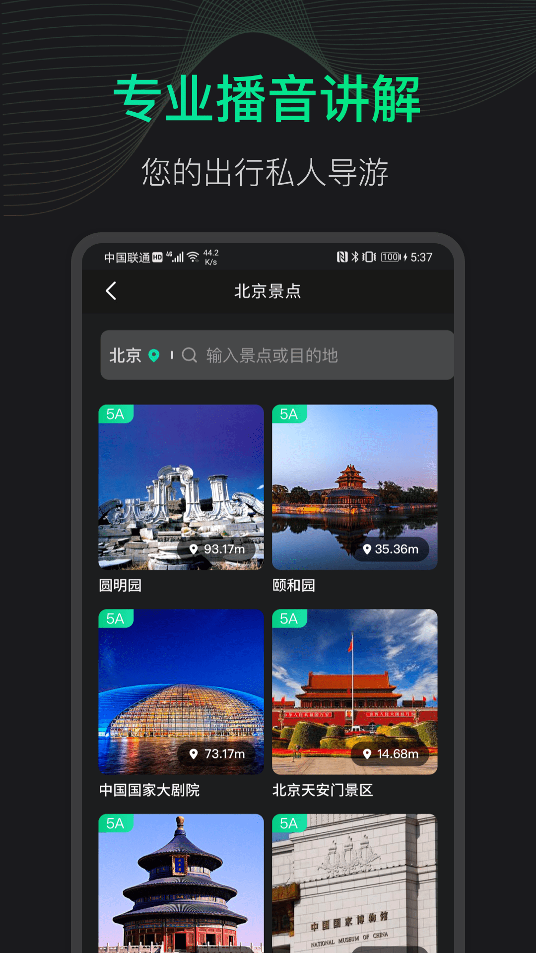 爱看3D世界街景地图