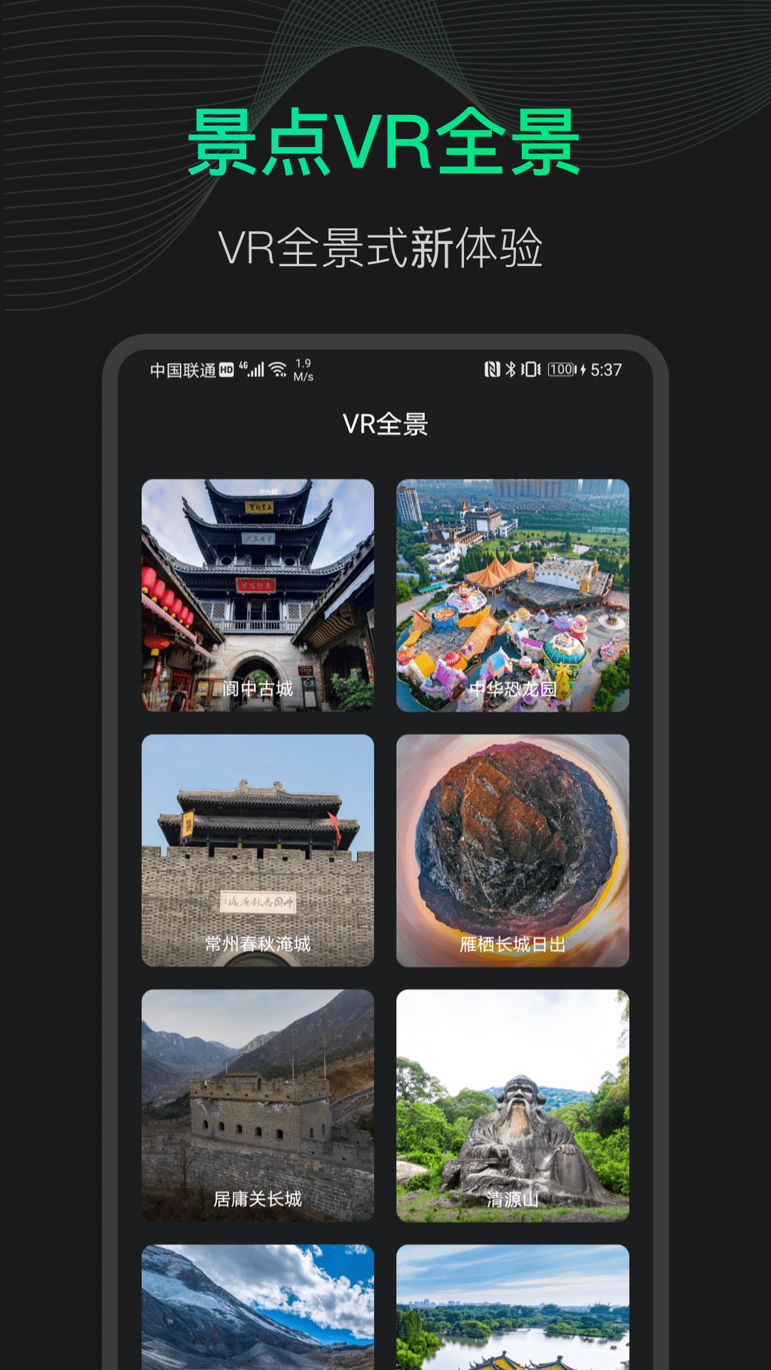 爱看3D世界街景地图