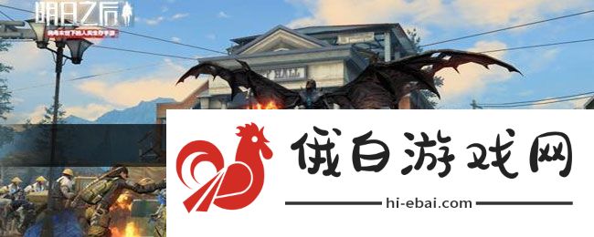 《明日之后》自拍合照任务攻略