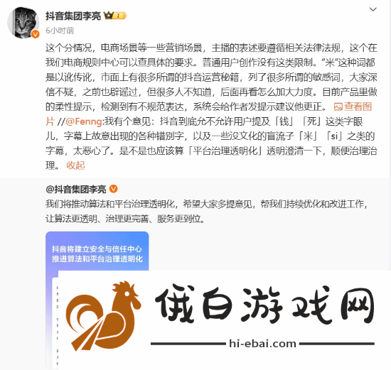 抖音回应用户将钱读成米