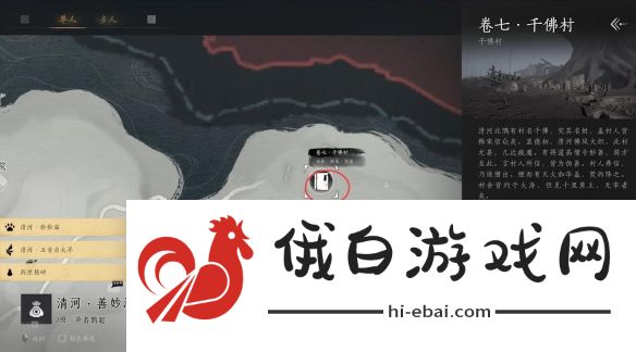 《燕云十六声》韦陀正法获得方法