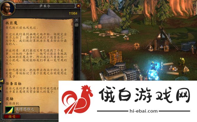 《魔兽世界》活捉冰巨魔任务完成方法
