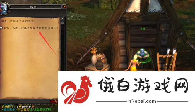 《魔兽世界》活捉冰巨魔任务完成方法
