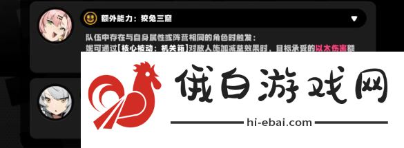 《绝区零》S级角色阵容组队技巧攻略