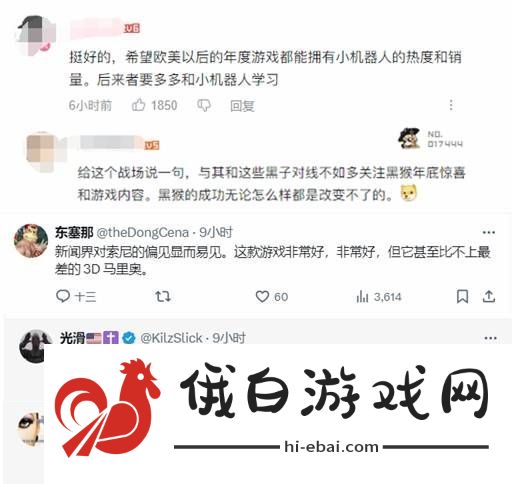 外媒太偏爱
