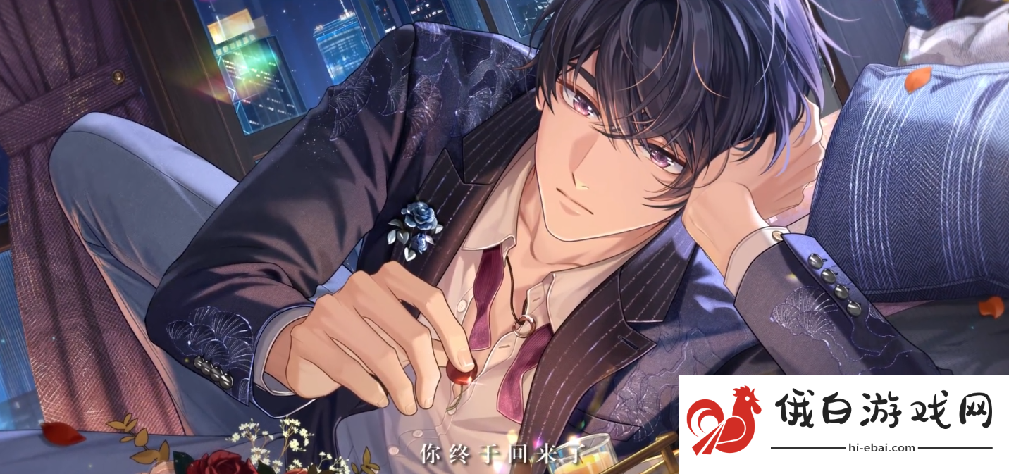 《未定事件簿》陆景和生日尘尽光生介绍