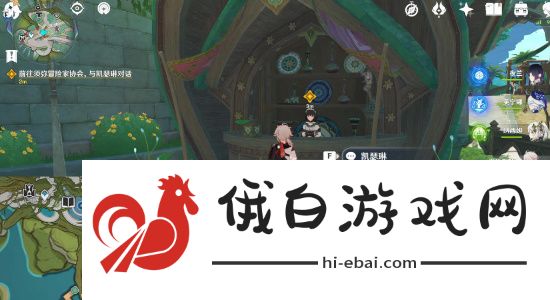 《原神》4.7积存已久的委托任务