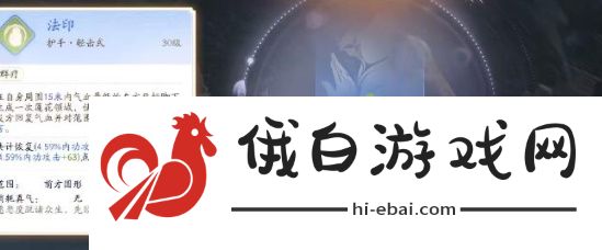 《射雕》隐藏技能获取方法