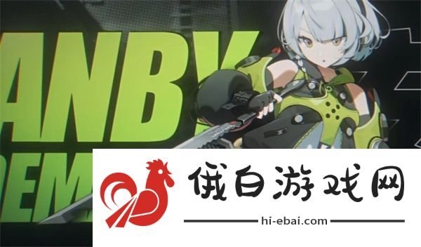 《绝区零》进不去解决方法