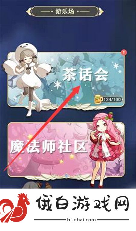 《精灵之境》糯米糍毛巾架获取方法