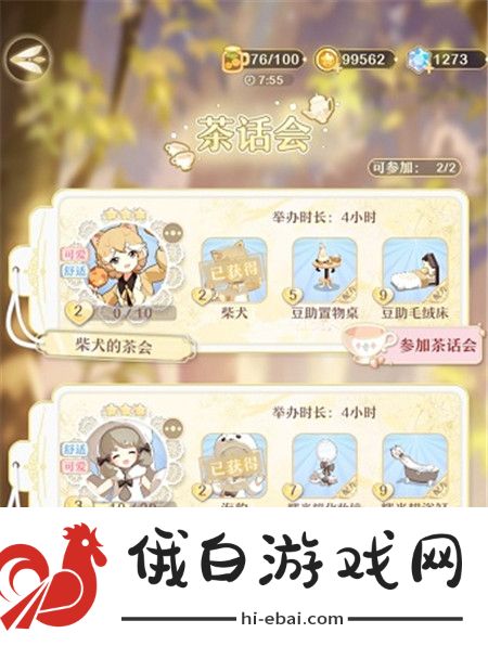 《精灵之境》糯米糍毛巾架获取方法