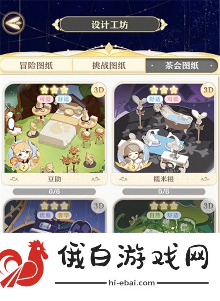 《精灵之境》糯米糍毛巾架获取方法