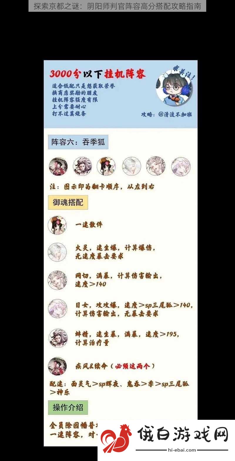 探索京都之谜
