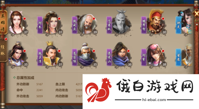 《天龙八部手游》段延庆获取方法