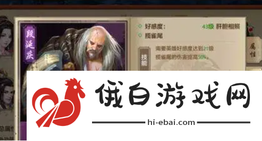 《天龙八部手游》段延庆获取方法