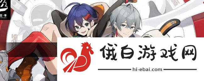 《绝区零》代理家长邦布寻回攻略