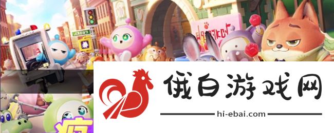 《蛋仔派对》疯狂动物城联动内容介绍