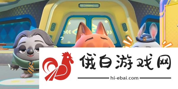 《蛋仔派对》疯狂动物城联动内容介绍