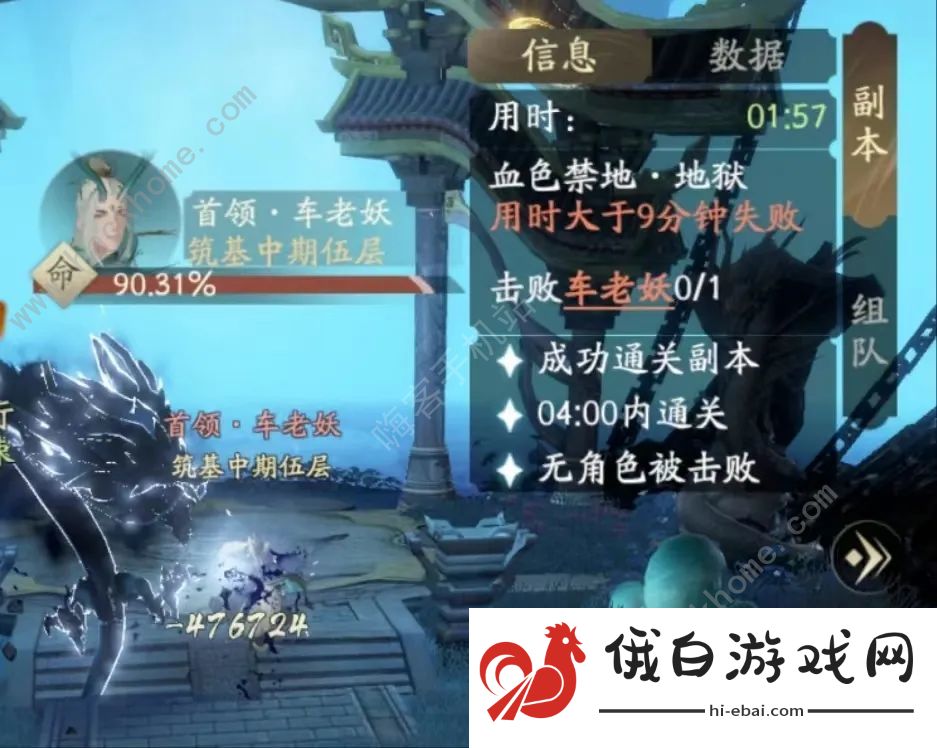 凡人修仙传人界篇血色禁地148攻略 血色禁地怎么速通图片3