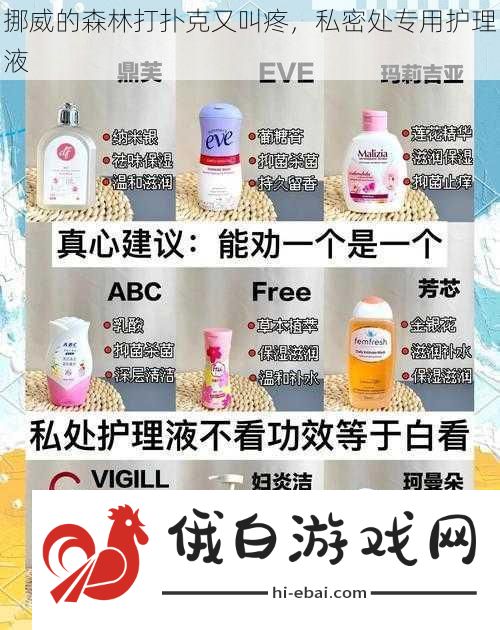 挪威的森林打扑克又叫疼