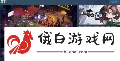 时间策略类Roguelike游戏零秒正式登陆Steam平台