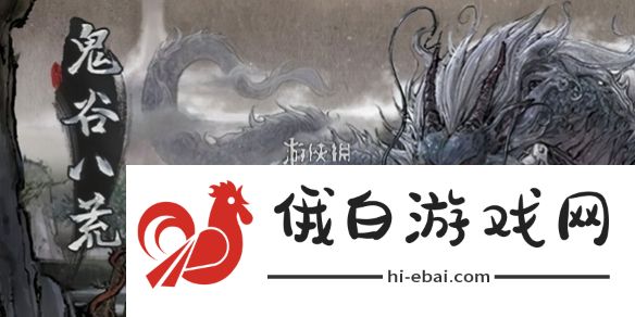 鬼谷八荒背包储物空间怎么提升