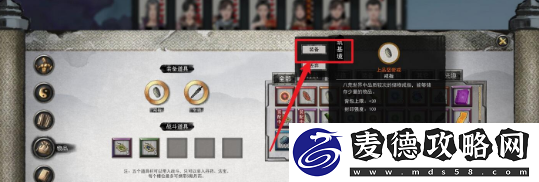 鬼谷八荒背包储物空间怎么提升