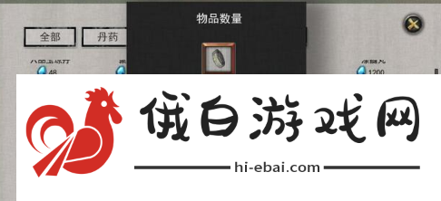 鬼谷八荒背包储物空间怎么提升