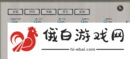 鬼谷八荒背包储物空间怎么提升