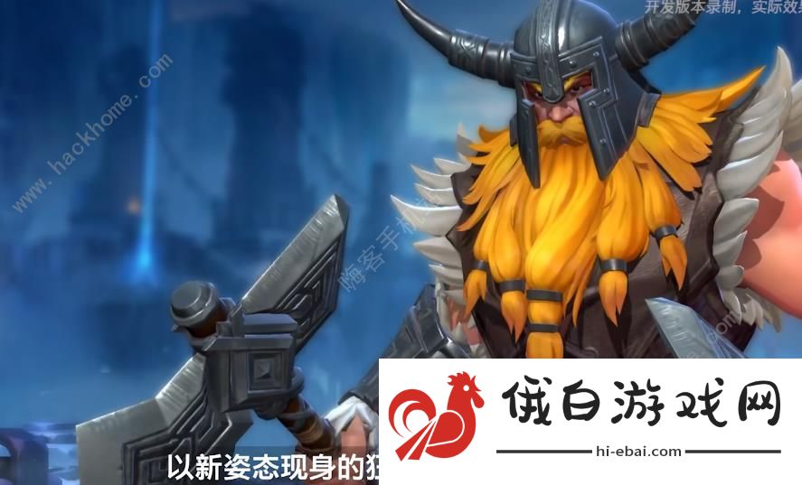 英雄联盟手游奥拉夫重做怎么玩 2023奥拉夫重做后技能详解图片2