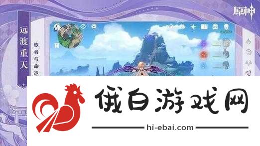 原神深度探索之旅