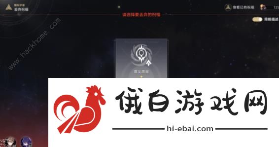 崩坏星穹铁道电视购物频道事件选哪个 电视购物频道负面规避事件技巧图片2