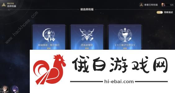 崩坏星穹铁道电视购物频道事件选哪个 电视购物频道负面规避事件技巧图片3