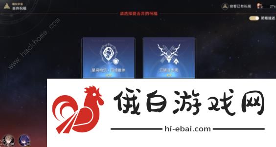崩坏星穹铁道电视购物频道事件选哪个 电视购物频道负面规避事件技巧图片4