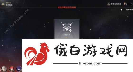 崩坏星穹铁道电视购物频道事件选哪个 电视购物频道负面规避事件技巧图片7