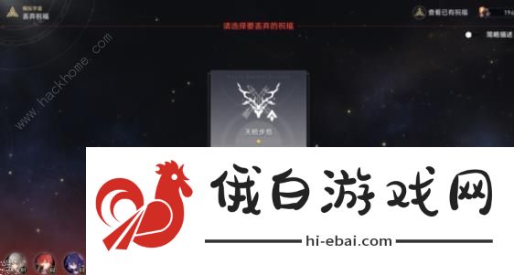 崩坏星穹铁道电视购物频道事件选哪个 电视购物频道负面规避事件技巧图片9