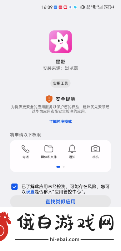 星影影视app下载