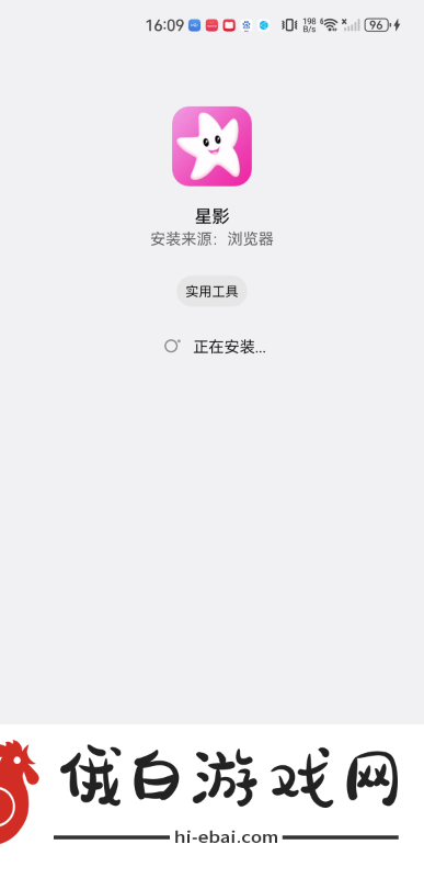 星影影视app下载