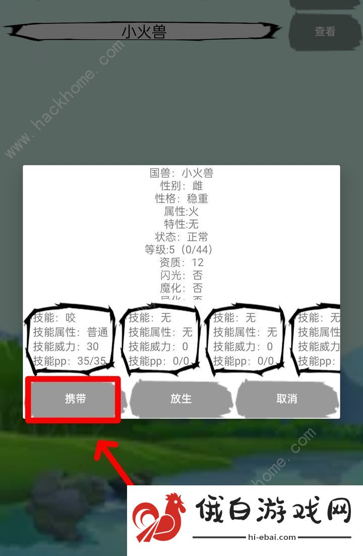 国兽传初篇国兽蛋怎么得 新手获取国兽蛋攻略图片5