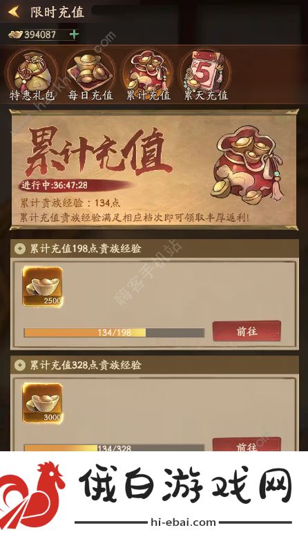 叫我大掌柜二周年庆活动奖励怎么得 二周年庆白嫖攻略图片3