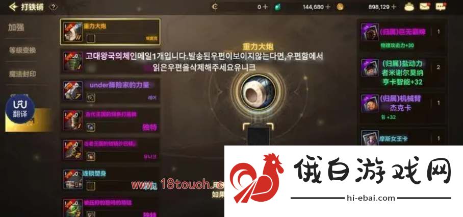 地下城与勇士起源附魔卡片合成概率一览