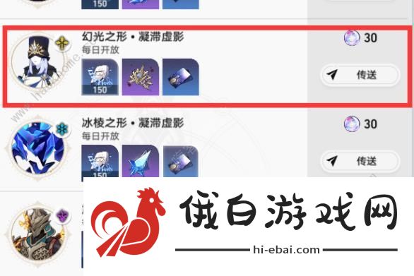 崩坏星穹铁道零氪50-60体力怎么用 50级以上最佳体力分配推荐图片10