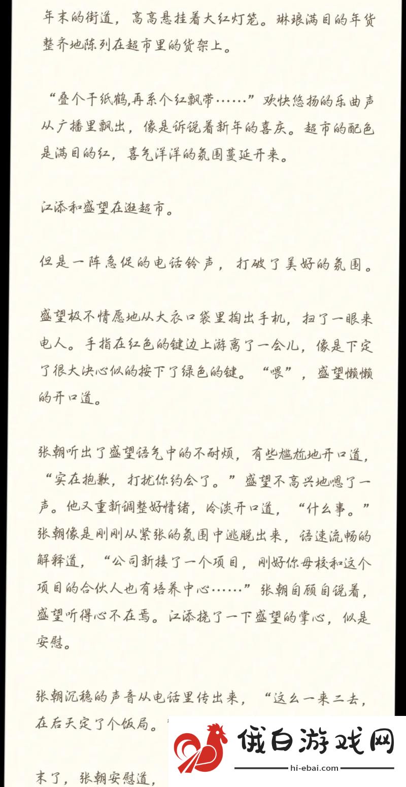 深入剖析江添别c我