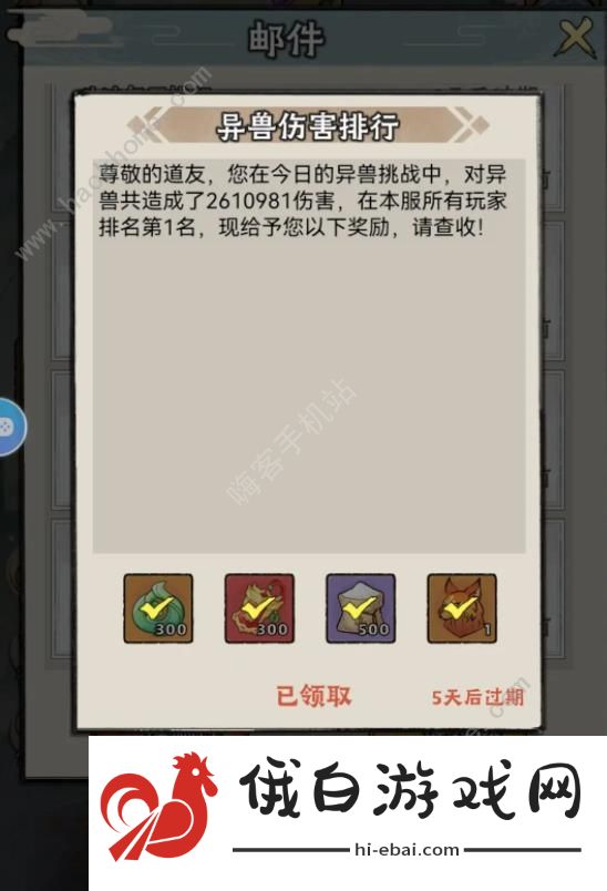 大话仙境手游零氪怎么玩 萌新零氪开局技巧图片1