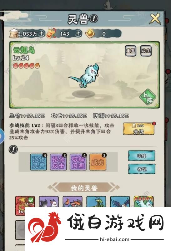 大话仙境手游零氪怎么玩 萌新零氪开局技巧图片2