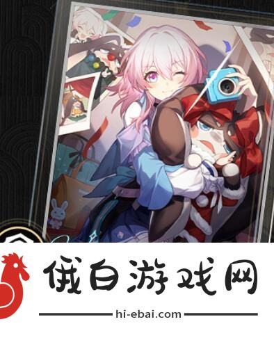 崩坏星穹铁道2.3四星光锥抽取建议 《崩坏:星穹铁道》2.3四星光锥抽取建议